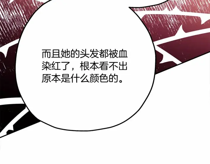 漫画《反正是欧风小甜漫》第32话 父母的信任第26张图