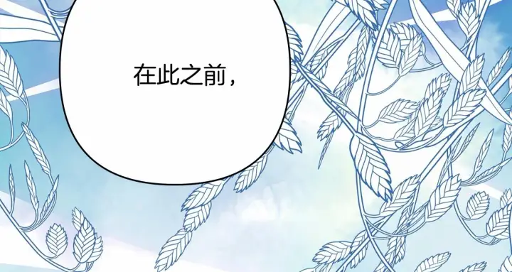 漫画《反正是欧风小甜漫》第32话 父母的信任第268张图