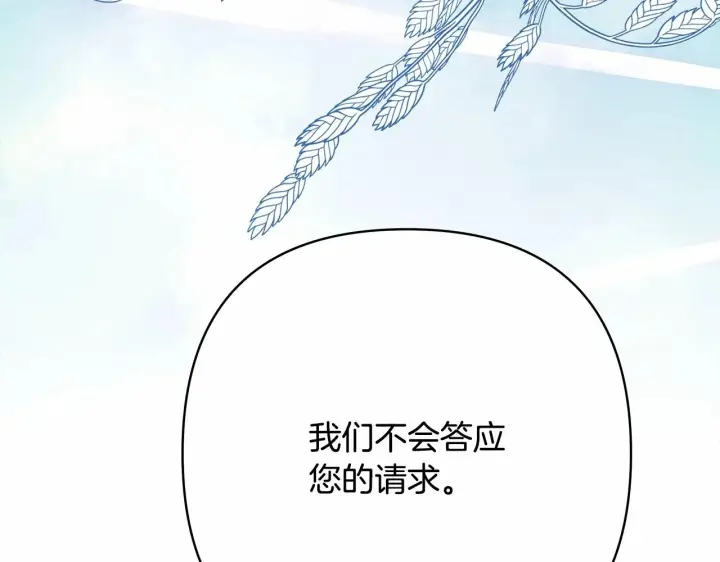 漫画《反正是欧风小甜漫》第32话 父母的信任第269张图