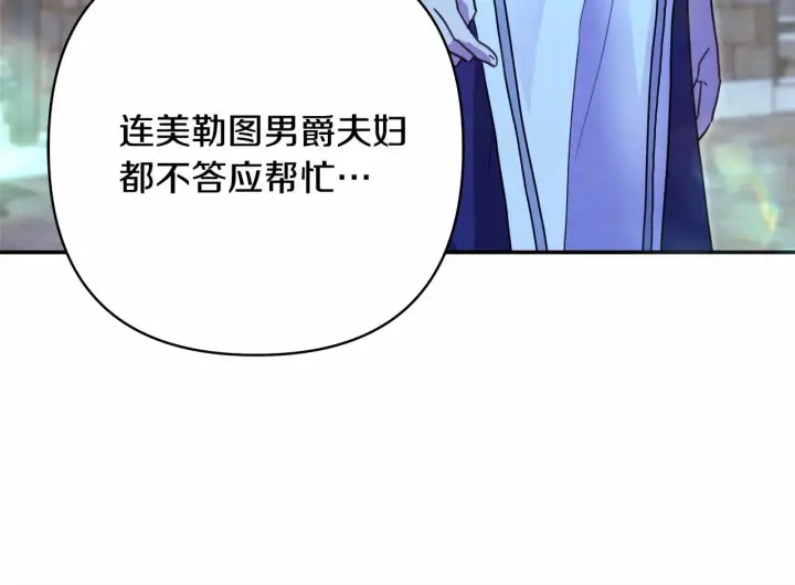 漫画《反正是欧风小甜漫》第32话 父母的信任第273张图
