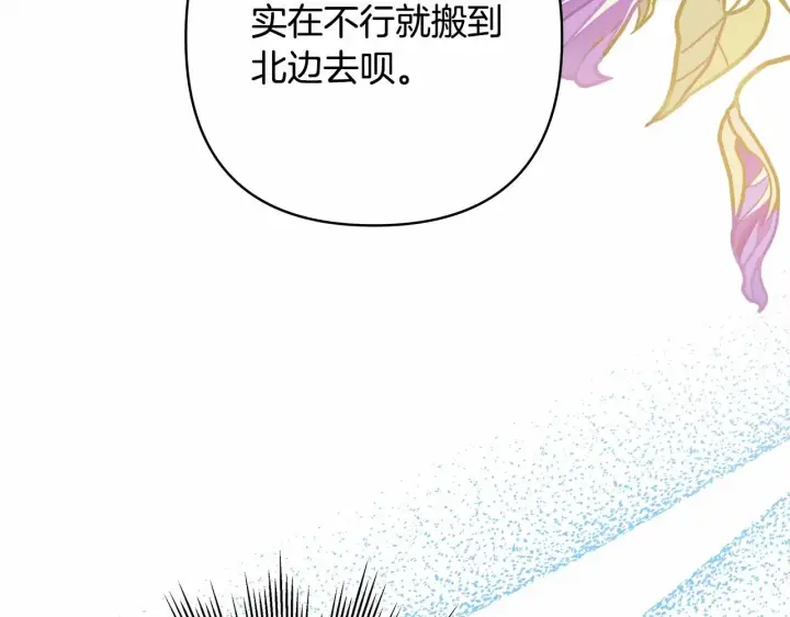 漫画《反正是欧风小甜漫》第32话 父母的信任第278张图