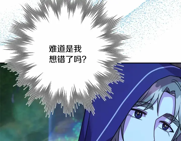 漫画《反正是欧风小甜漫》第32话 父母的信任第279张图