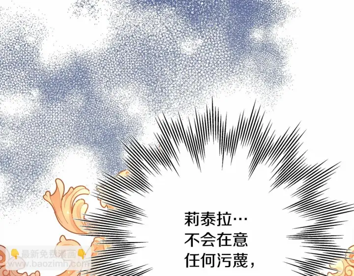 漫画《反正是欧风小甜漫》第32话 父母的信任第281张图