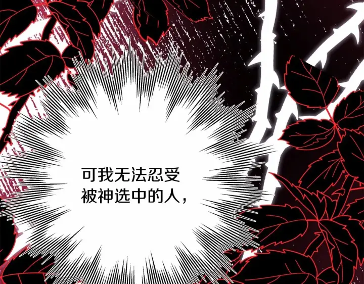 漫画《反正是欧风小甜漫》第32话 父母的信任第288张图