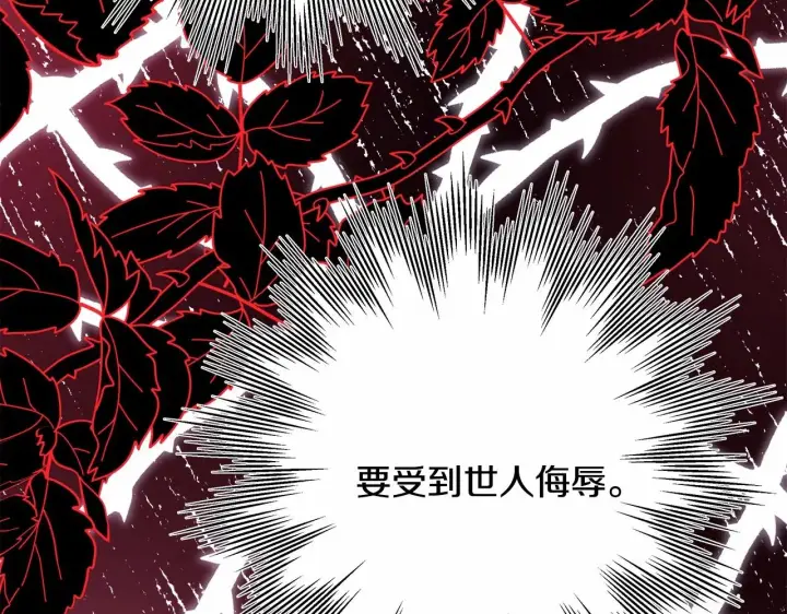 漫画《反正是欧风小甜漫》第32话 父母的信任第289张图
