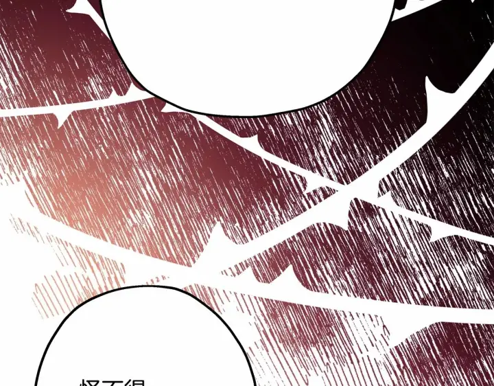 漫画《反正是欧风小甜漫》第32话 父母的信任第29张图