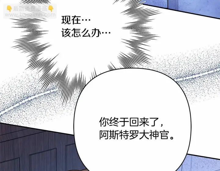 漫画《反正是欧风小甜漫》第32话 父母的信任第296张图