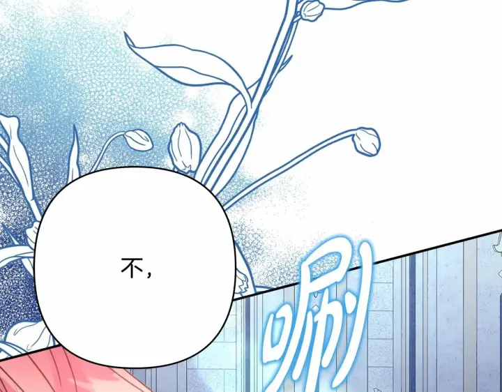 漫画《反正是欧风小甜漫》第32话 父母的信任第299张图