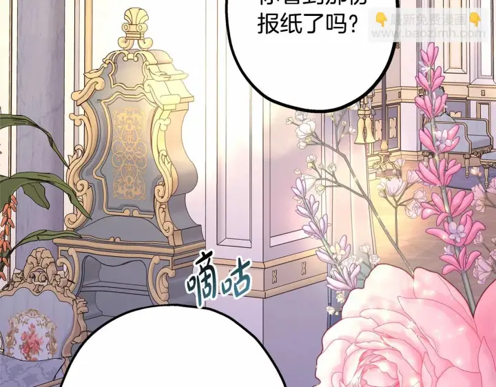 漫画《反正是欧风小甜漫》第32话 父母的信任第3张图