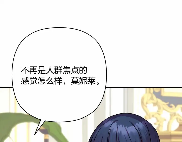 漫画《反正是欧风小甜漫》第32话 父母的信任第35张图