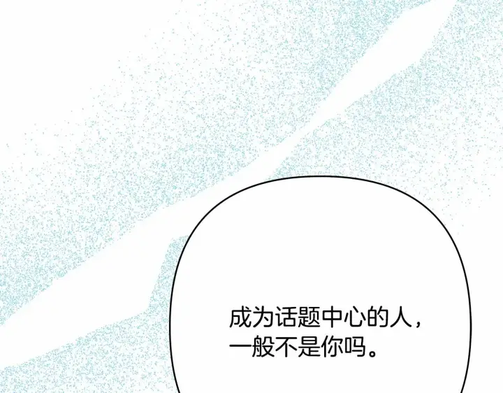 漫画《反正是欧风小甜漫》第32话 父母的信任第37张图
