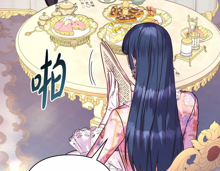 漫画《反正是欧风小甜漫》第32话 父母的信任第39张图