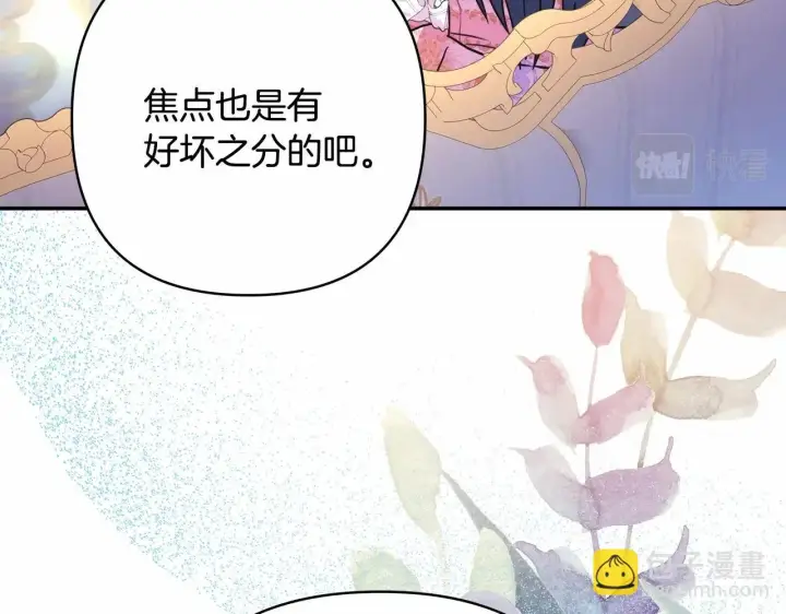 漫画《反正是欧风小甜漫》第32话 父母的信任第40张图