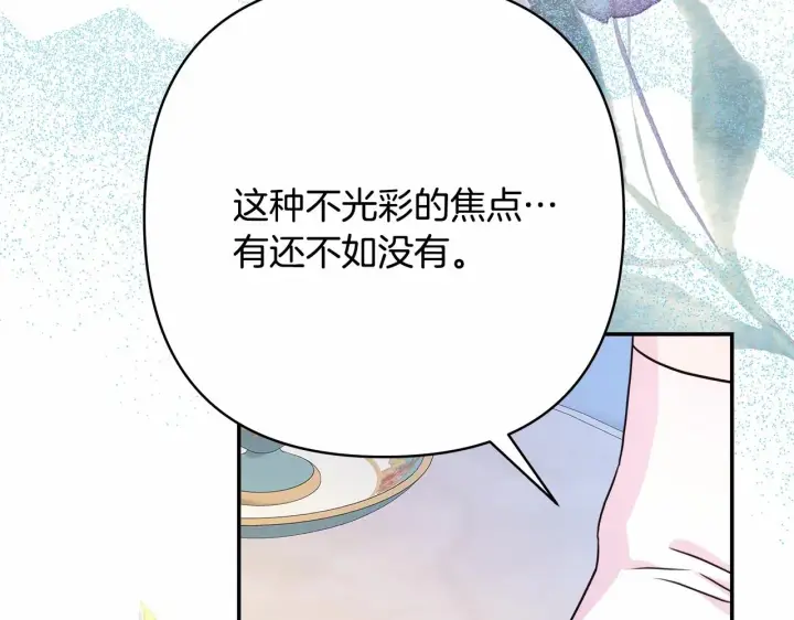 漫画《反正是欧风小甜漫》第32话 父母的信任第41张图