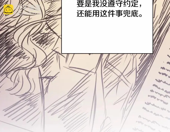 漫画《反正是欧风小甜漫》第32话 父母的信任第46张图