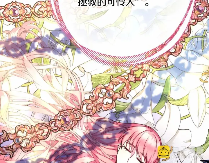 漫画《反正是欧风小甜漫》第32话 父母的信任第49张图