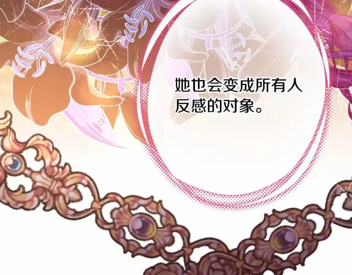 漫画《反正是欧风小甜漫》第32话 父母的信任第52张图