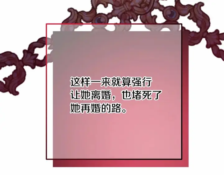 漫画《反正是欧风小甜漫》第32话 父母的信任第53张图