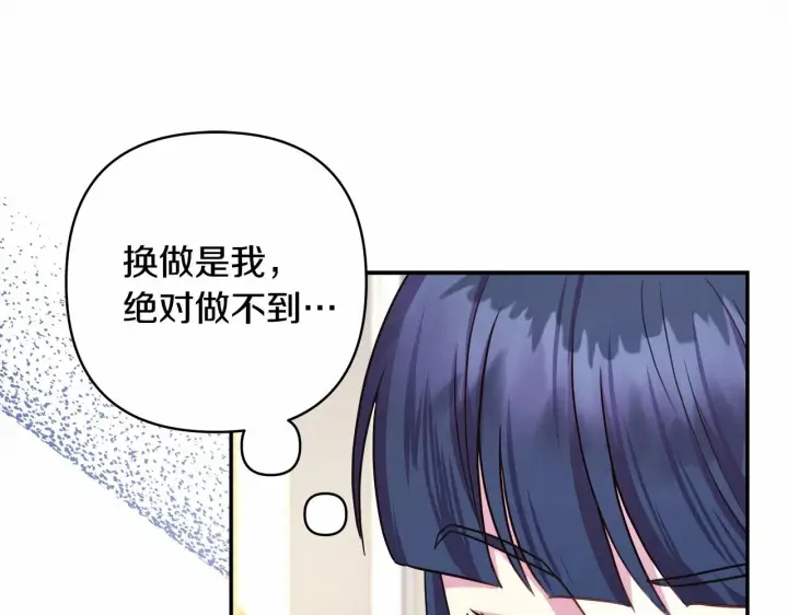 漫画《反正是欧风小甜漫》第32话 父母的信任第55张图
