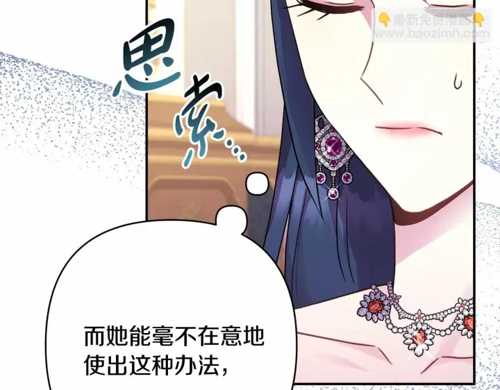 漫画《反正是欧风小甜漫》第32话 父母的信任第56张图
