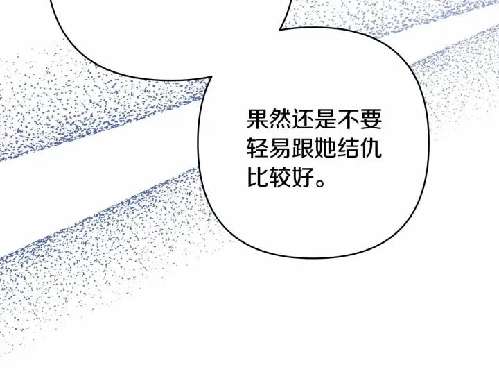 漫画《反正是欧风小甜漫》第32话 父母的信任第57张图