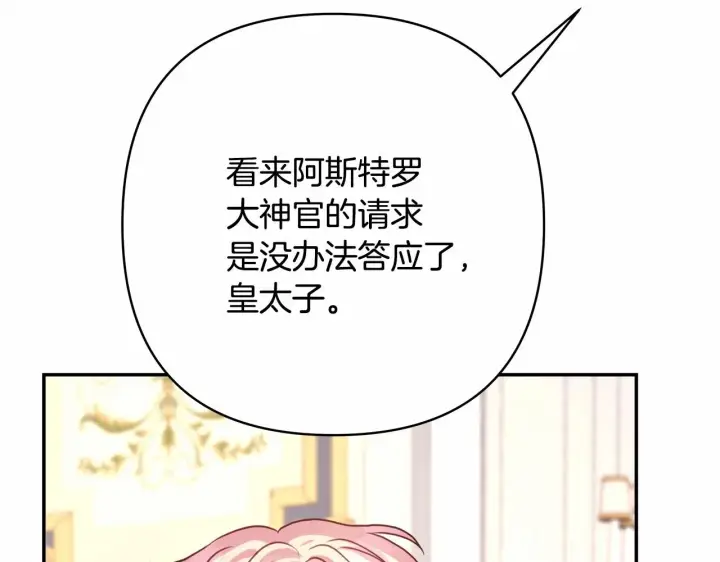 漫画《反正是欧风小甜漫》第32话 父母的信任第58张图