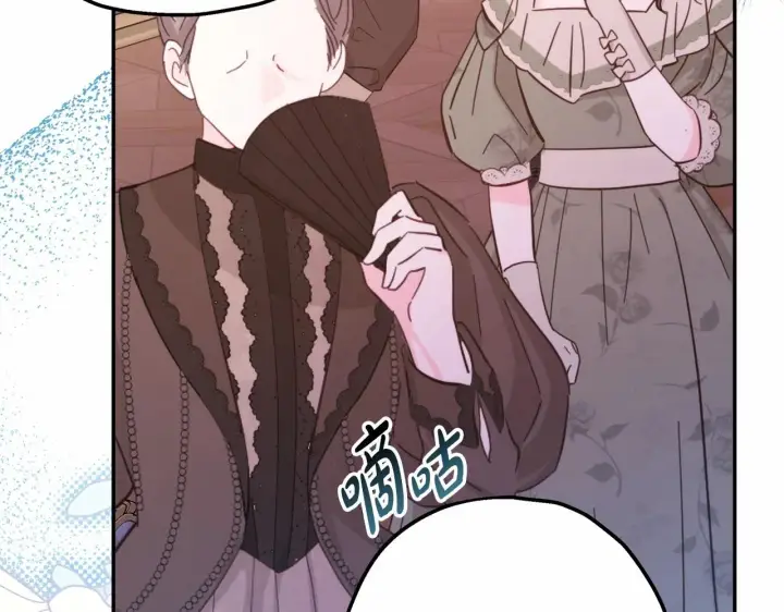 漫画《反正是欧风小甜漫》第32话 父母的信任第7张图