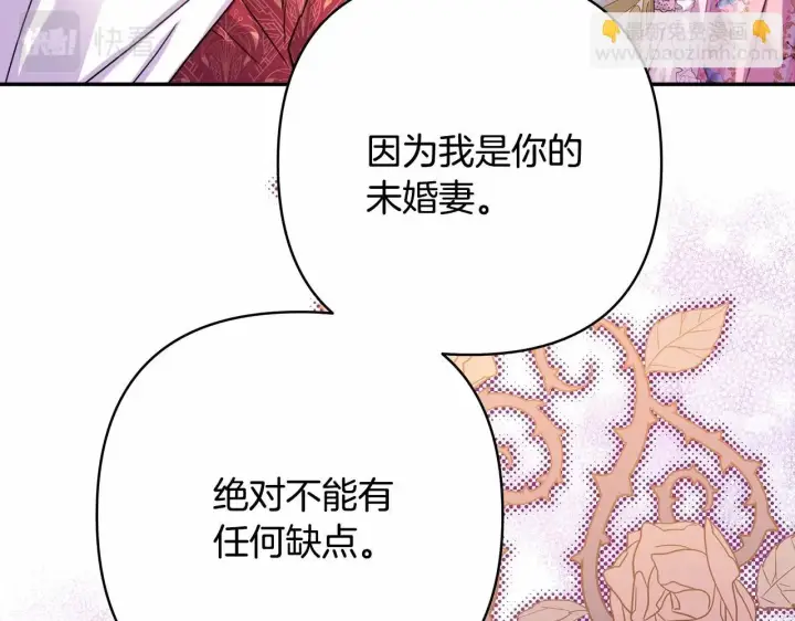 漫画《反正是欧风小甜漫》第32话 父母的信任第74张图