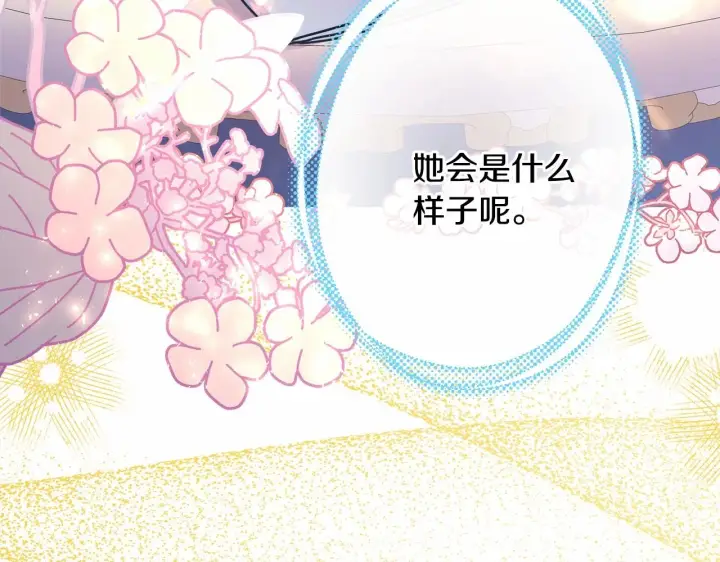 漫画《反正是欧风小甜漫》第32话 父母的信任第82张图