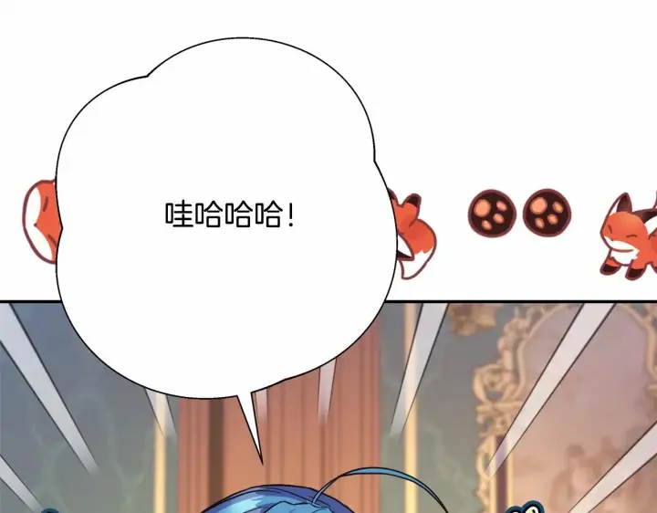 漫画《反正是欧风小甜漫》第32话 父母的信任第88张图