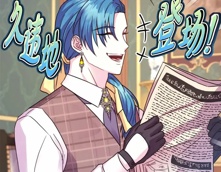 漫画《反正是欧风小甜漫》第32话 父母的信任第89张图