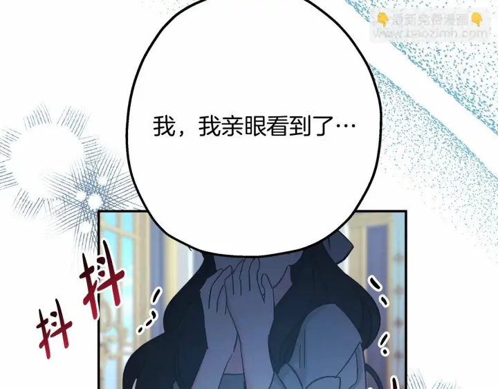 漫画《反正是欧风小甜漫》第32话 父母的信任第9张图