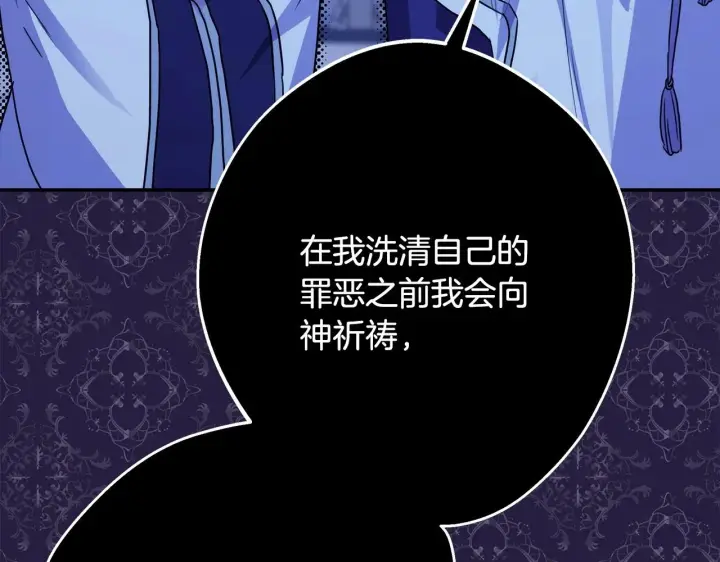 漫画《反正是欧风小甜漫》第34话 回到自己的家，为所欲为第10张图
