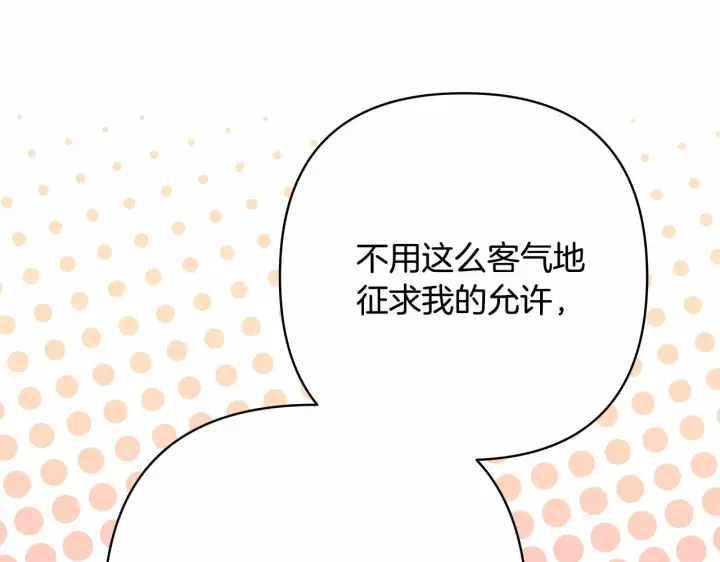 漫画《反正是欧风小甜漫》第34话 回到自己的家，为所欲为第102张图
