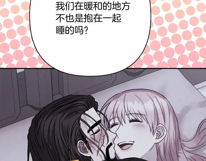 漫画《反正是欧风小甜漫》第34话 回到自己的家，为所欲为第103张图