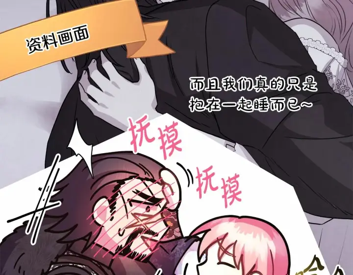 漫画《反正是欧风小甜漫》第34话 回到自己的家，为所欲为第104张图