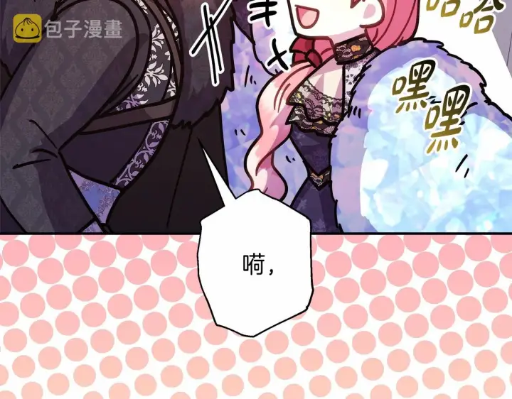 漫画《反正是欧风小甜漫》第34话 回到自己的家，为所欲为第105张图
