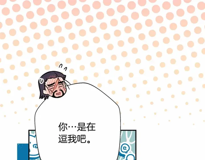 漫画《反正是欧风小甜漫》第34话 回到自己的家，为所欲为第106张图
