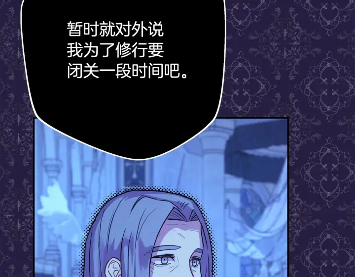 漫画《反正是欧风小甜漫》第34话 回到自己的家，为所欲为第11张图
