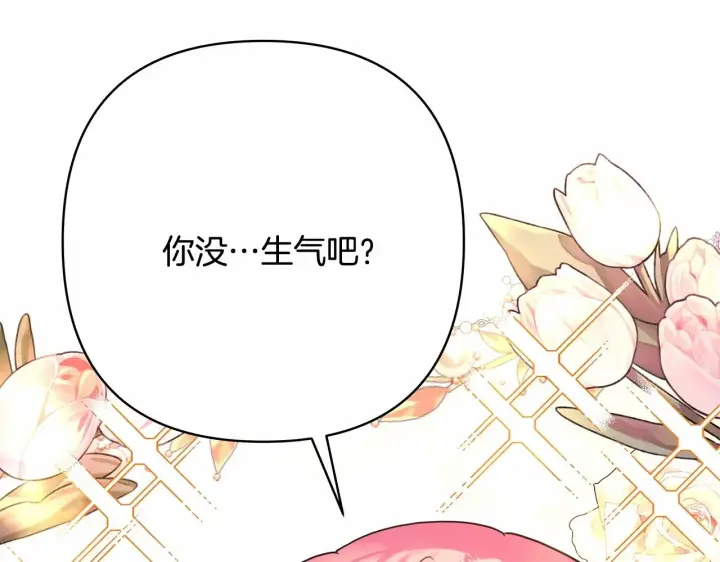 漫画《反正是欧风小甜漫》第34话 回到自己的家，为所欲为第116张图