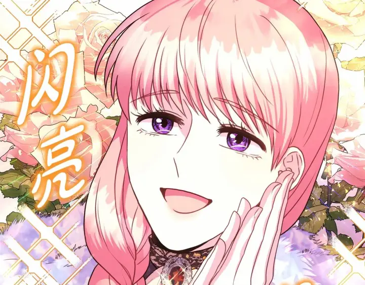 漫画《反正是欧风小甜漫》第34话 回到自己的家，为所欲为第117张图