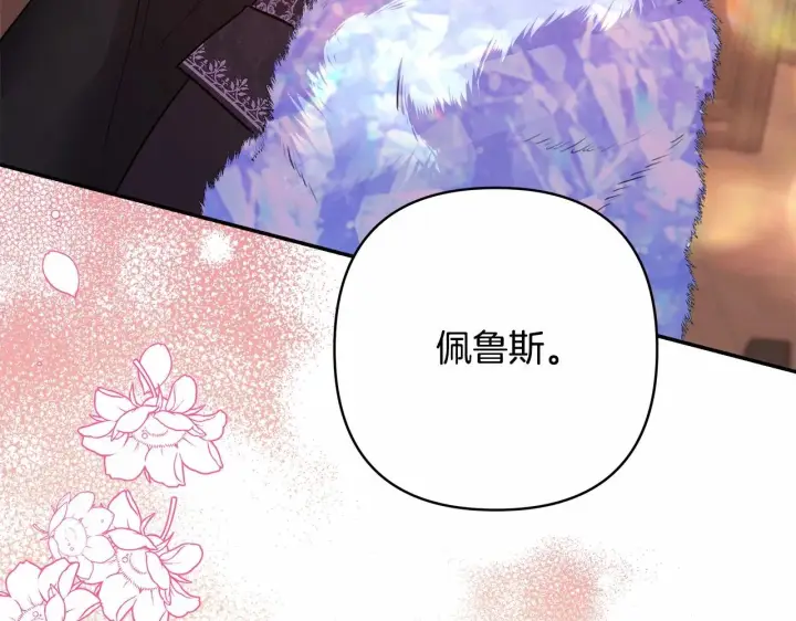 漫画《反正是欧风小甜漫》第34话 回到自己的家，为所欲为第120张图