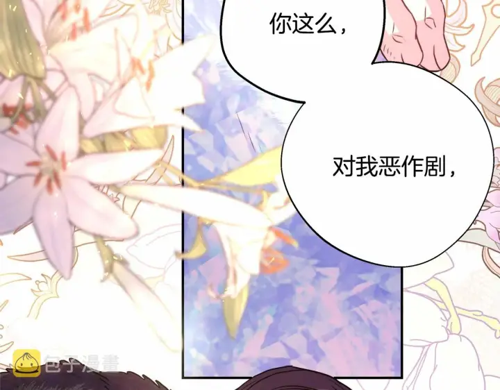 漫画《反正是欧风小甜漫》第34话 回到自己的家，为所欲为第124张图