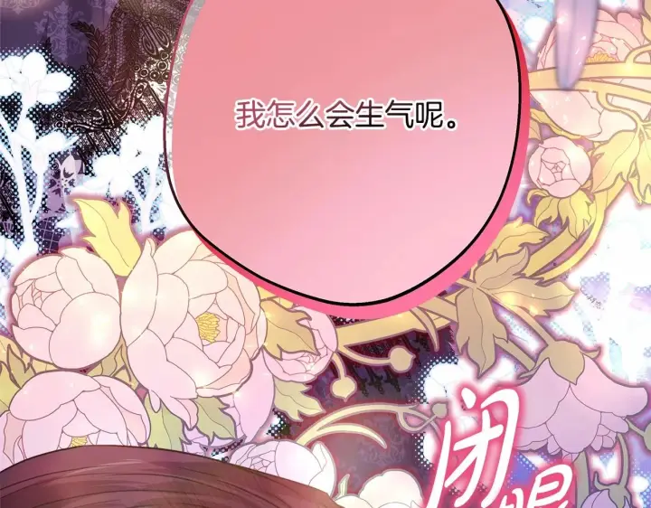 漫画《反正是欧风小甜漫》第34话 回到自己的家，为所欲为第127张图
