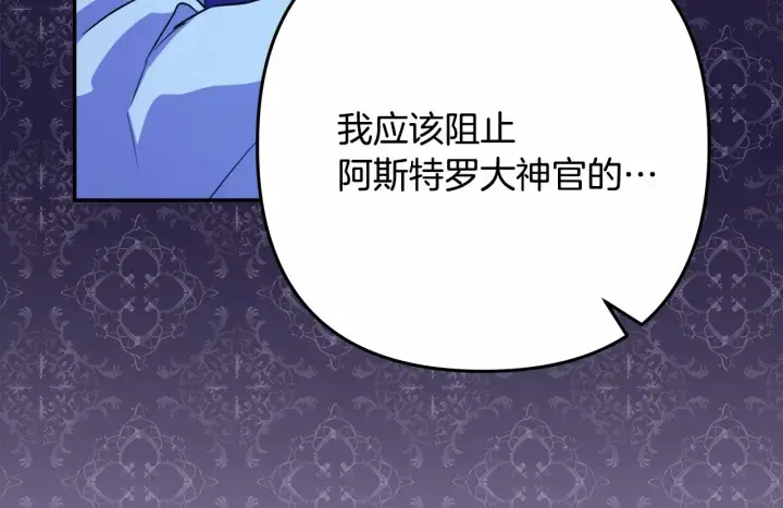 漫画《反正是欧风小甜漫》第34话 回到自己的家，为所欲为第13张图