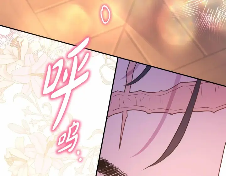 漫画《反正是欧风小甜漫》第34话 回到自己的家，为所欲为第133张图