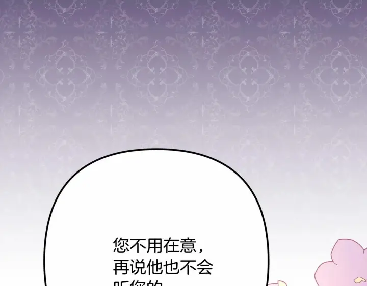 漫画《反正是欧风小甜漫》第34话 回到自己的家，为所欲为第14张图