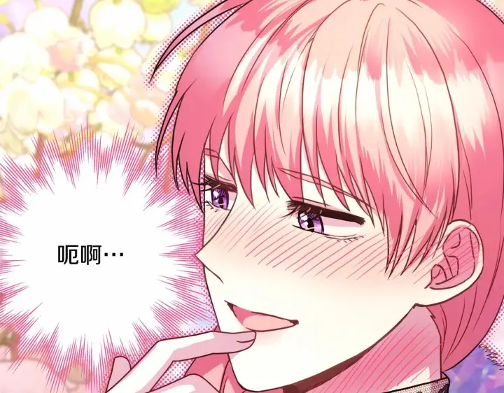漫画《反正是欧风小甜漫》第34话 回到自己的家，为所欲为第141张图