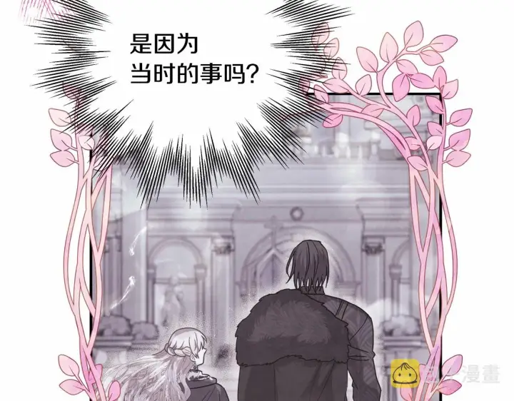 漫画《反正是欧风小甜漫》第34话 回到自己的家，为所欲为第144张图