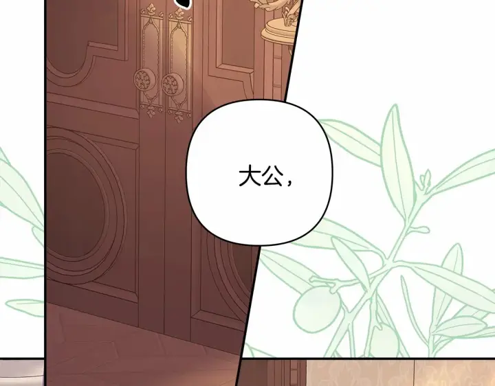 漫画《反正是欧风小甜漫》第34话 回到自己的家，为所欲为第155张图